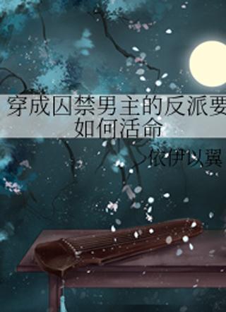 晏河清萧予安第几章在一起