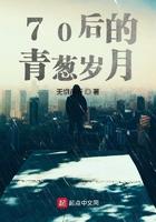 70年代的青春岁月