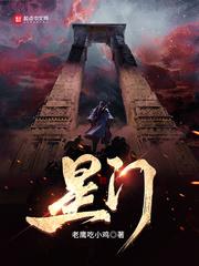 老鹰吃小鸡 星门 顶点