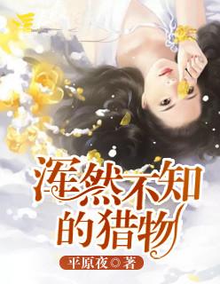 修真无敌流