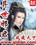 君莫邪异世邪君