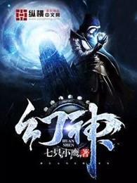 幻神动感闪耀皮肤多少钱