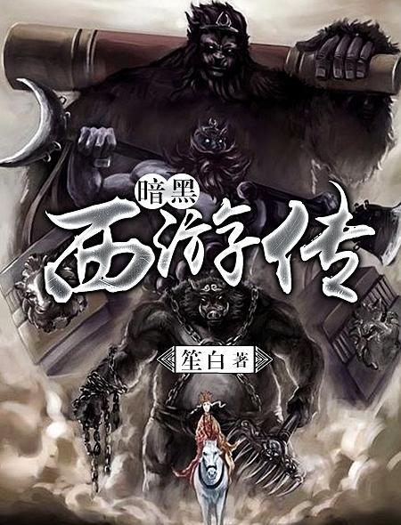 暗黑西游传奇礼包码大全
